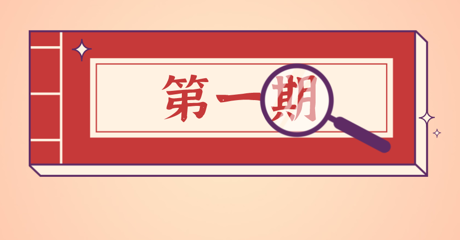 《开发人》首刊